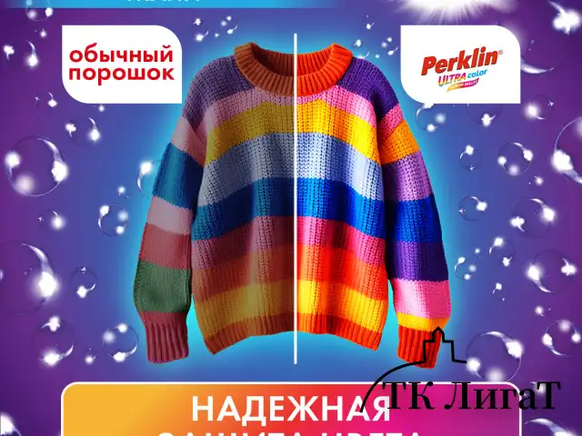 Стиральный порошок автомат 3 кг PERKLIN ULTRA Color, УЛУЧШЕННАЯ ФОРМУЛА, универсальный, 700606