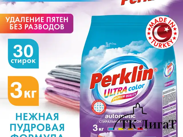 Стиральный порошок автомат 3 кг PERKLIN ULTRA Color, УЛУЧШЕННАЯ ФОРМУЛА, универсальный, 700606