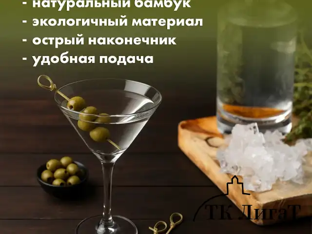 Пики (шпажки) для канапе бамбуковые "Узелок", 9 см, 100 шт., КП, 139898
