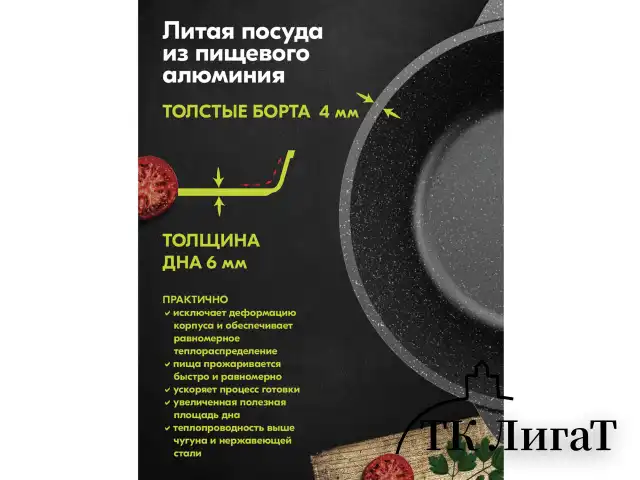 Кастрюля 4 л с жаропрочной крышкой 24 см, антипригарное покрытие, МЕЧТА "Гранит Black", 44802