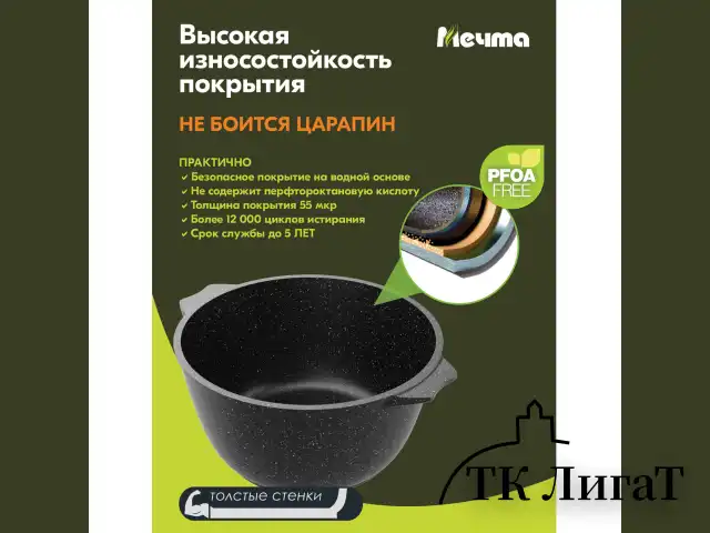 Кастрюля 4 л с жаропрочной крышкой 24 см, антипригарное покрытие, МЕЧТА "Гранит Black", 44802