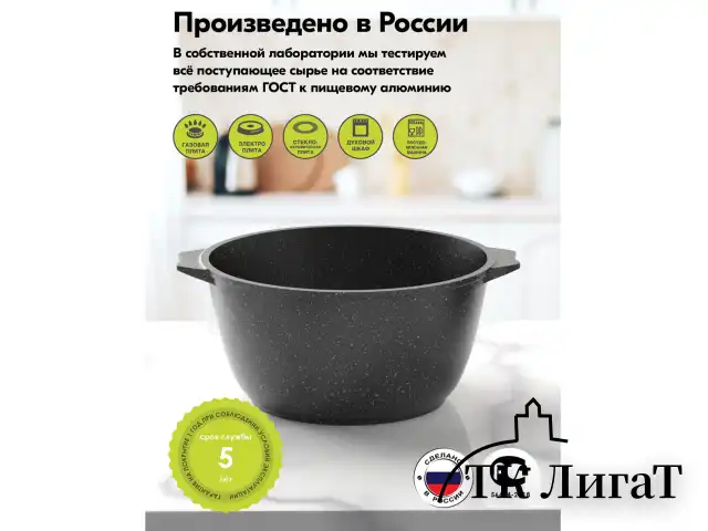 Кастрюля 4 л с жаропрочной крышкой 24 см, антипригарное покрытие, МЕЧТА "Гранит Black", 44802