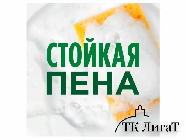 Средство для мытья посуды 800 мл, FAIRY (Фейри) "Сочный лимон", 741914