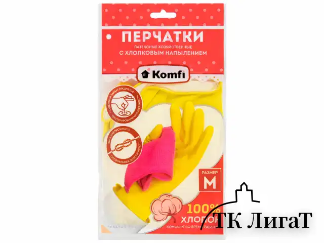 Перчатки МНОГОРАЗОВЫЕ латексные с хлопчатобумажным напылением, размер M (средний), вес 53 г, желтые, KOMFI, DGL025P