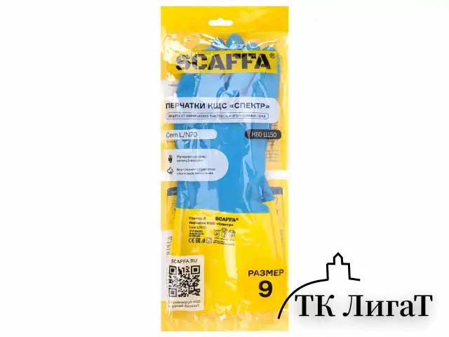 Перчатки латексно-неопреновые SCAFFA "Спектр", КЩС-1, хлопчатобумажное напыление, р. 9, L, 00-01017727