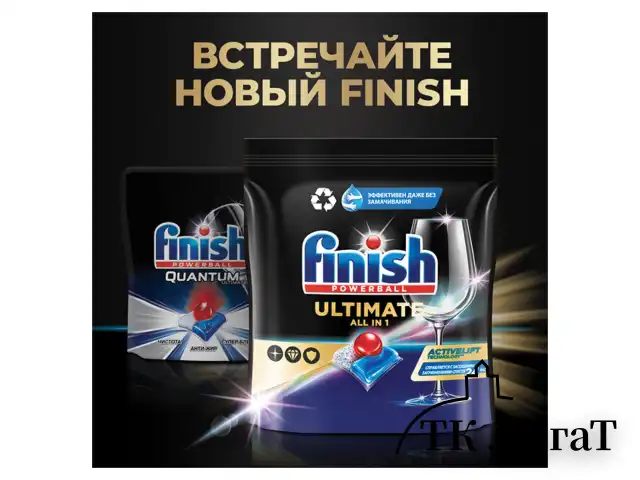 Капсулы для посудомоечных машин 60 шт., FINISH Ultimate "All in 1", 3264527