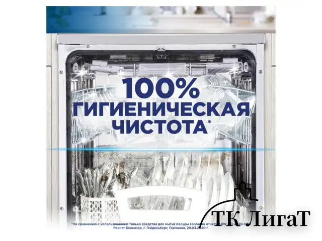 Очиститель для посудомоечных машин в таблетках 3 шт., FINISH, 3263627