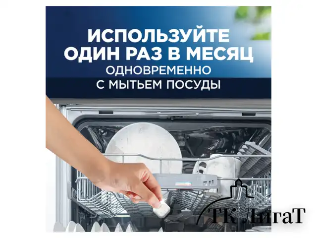 Очиститель для посудомоечных машин в таблетках 3 шт., FINISH, 3263627