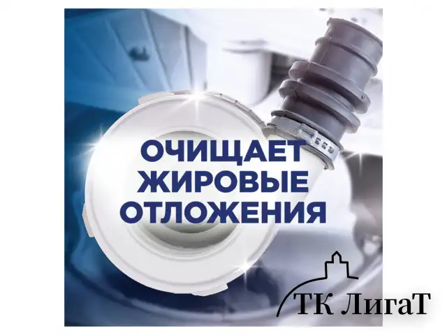 Очиститель для посудомоечных машин в таблетках 3 шт., FINISH, 3263627