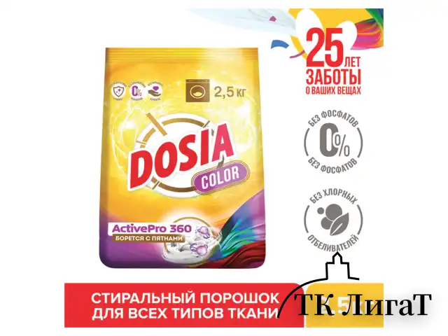 Стиральный порошок для всех типов стирки и тканей 2,5 кг, DOSIA "Optima Color", 3280105