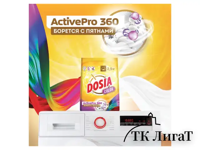 Стиральный порошок для всех типов стирки и тканей 2,5 кг, DOSIA "Optima Color", 3280105