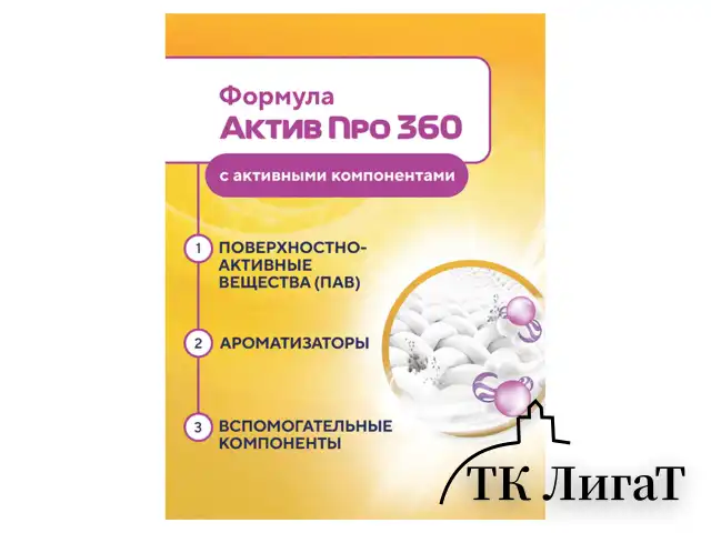 Стиральный порошок для всех типов стирки и тканей 2,5 кг, DOSIA "Optima Color", 3280105