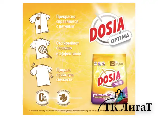 Стиральный порошок для всех типов стирки и тканей 2,5 кг, DOSIA "Optima Color", 3280105
