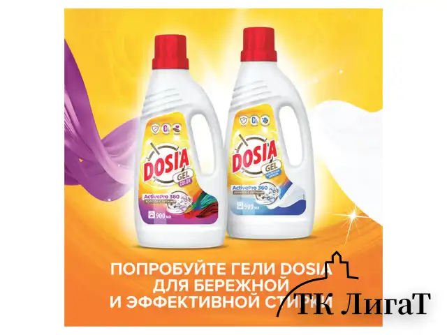 Стиральный порошок для всех типов стирки и тканей 2,5 кг, DOSIA "Optima Color", 3280105