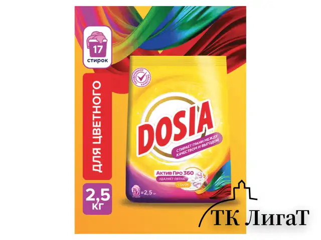 Стиральный порошок для всех типов стирки и тканей 2,5 кг, DOSIA "Optima Color", 3280105