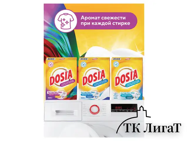 Стиральный порошок для всех типов стирки и тканей 400 г, DOSIA "Optima Color", 3265602