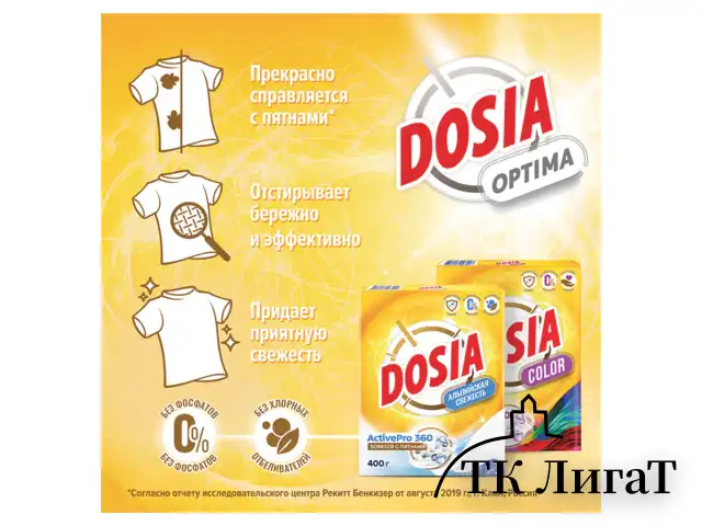 Стиральный порошок для всех типов стирки и тканей 400 г, DOSIA "Optima Color", 3265602