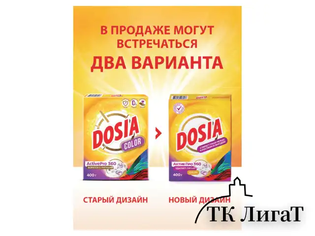 Стиральный порошок для всех типов стирки и тканей 400 г, DOSIA "Optima Color", 3265602