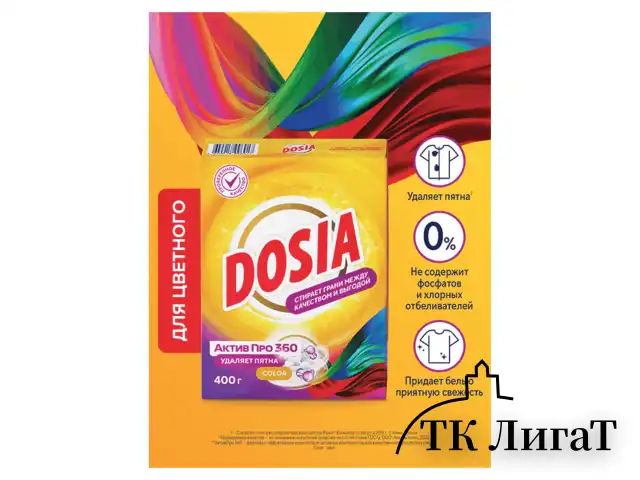 Стиральный порошок для всех типов стирки и тканей 400 г, DOSIA "Optima Color", 3265602