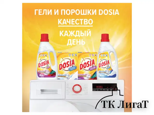 Стиральный порошок для всех типов стирки и тканей 400 г, DOSIA "Optima Color", 3265602