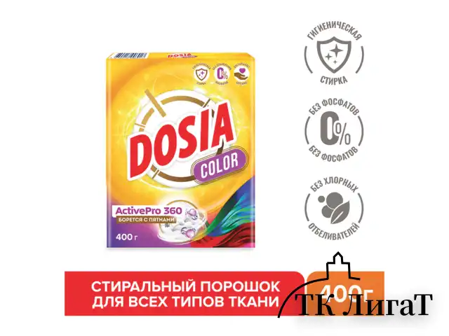 Стиральный порошок для всех типов стирки и тканей 400 г, DOSIA "Optima Color", 3265602