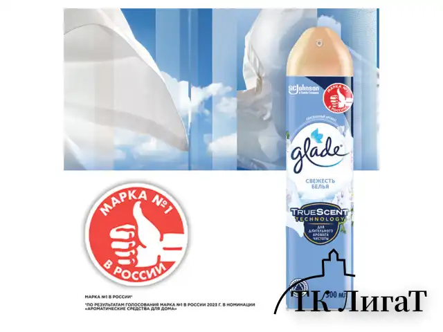 Освежитель воздуха аэрозольный 300 мл, GLADE "Свежесть белья", 864930
