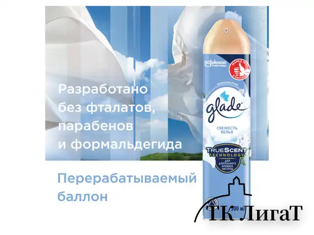 Освежитель воздуха аэрозольный 300 мл, GLADE "Свежесть белья", 864930