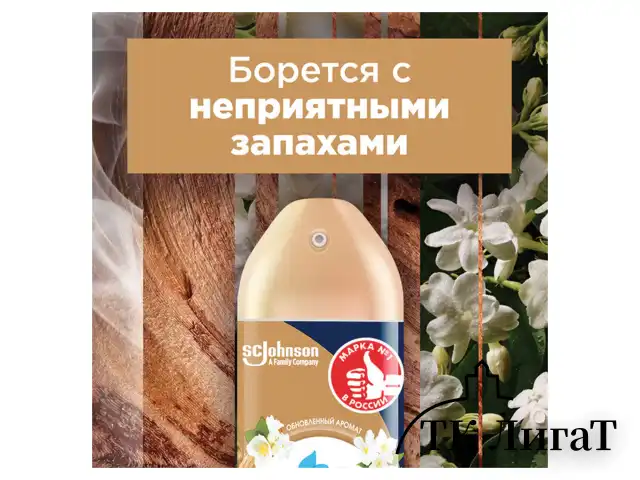 Освежитель воздуха аэрозольный 300 мл, GLADE "Индонезийский сандал", 864954