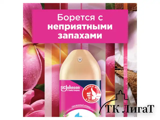 Освежитель воздуха аэрозольный 300 мл, GLADE "Кокосовый Бали", 864981