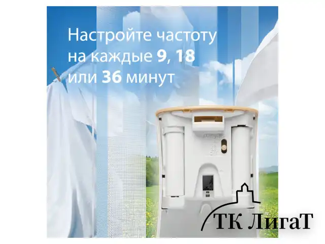 Освежитель воздуха диспенсер автоматический со сменным баллоном 269 мл, GLADE "Свежесть белья", 864988