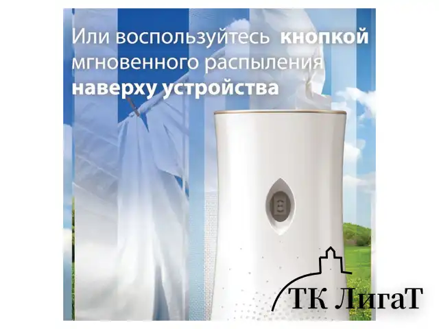 Освежитель воздуха диспенсер автоматический со сменным баллоном 269 мл, GLADE "Свежесть белья", 864988