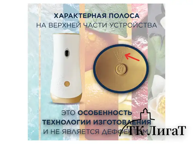 Освежитель воздуха диспенсер автоматический со сменным баллоном 269 мл, GLADE "Свежесть белья", 864988