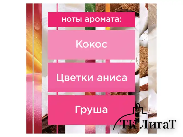 Сменный баллон 269 мл, GLADE "Кокосовый Бали" для автоматических освежителей, 864981