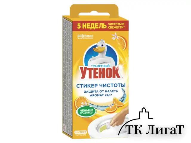 Освежитель/очиститель для унитаза/писсуара 3 шт. ТУАЛЕТНЫЙ УТЕНОК "Цитрус", стикер чистоты, 358976