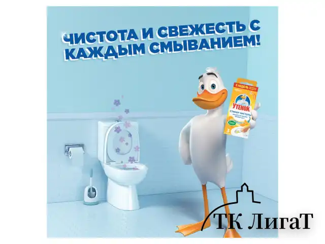 Освежитель/очиститель для унитаза/писсуара 3 шт. ТУАЛЕТНЫЙ УТЕНОК "Цитрус", стикер чистоты, 358976