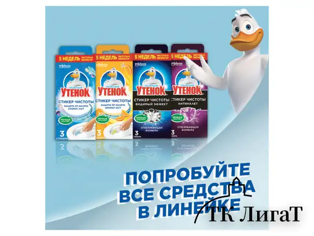 Освежитель/очиститель для унитаза/писсуара 3 шт. ТУАЛЕТНЫЙ УТЕНОК "Цитрус", стикер чистоты, 358976