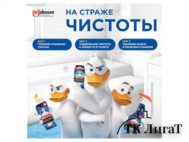 Освежитель/очиститель для унитаза/писсуара 3 шт. ТУАЛЕТНЫЙ УТЕНОК "Цитрус", стикер чистоты, 358976