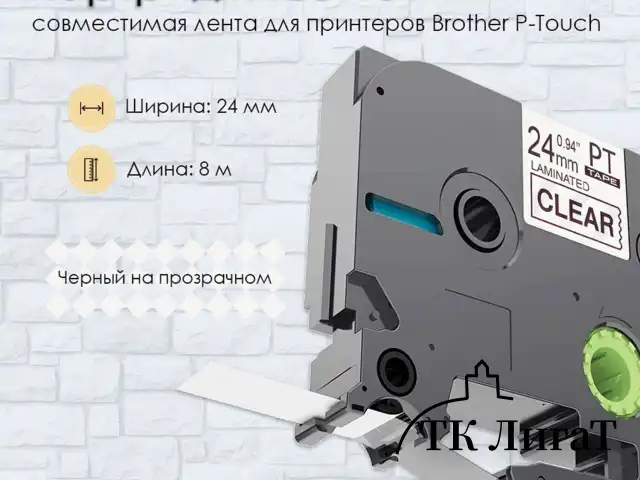 Картридж для принтеров этикеток BROTHER SAKURA S