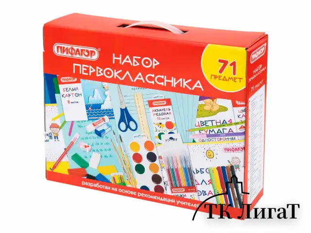 Набор школьных принадлежностей в подарочной коробке ПИФАГОР "НАБОР ПЕРВОКЛАССНИКА", 71 предмет, 881132
