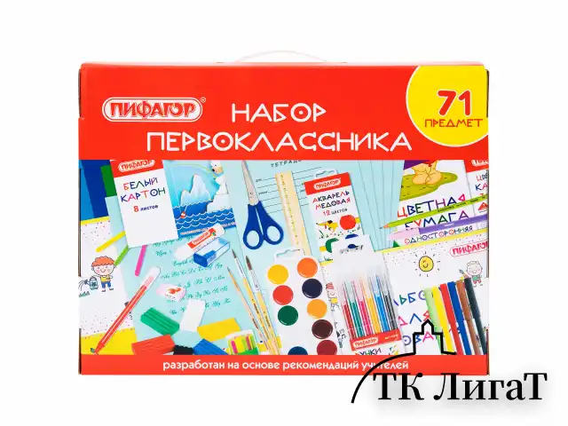 Набор школьных принадлежностей в подарочной коробке ПИФАГОР "НАБОР ПЕРВОКЛАССНИКА", 71 предмет, 881132