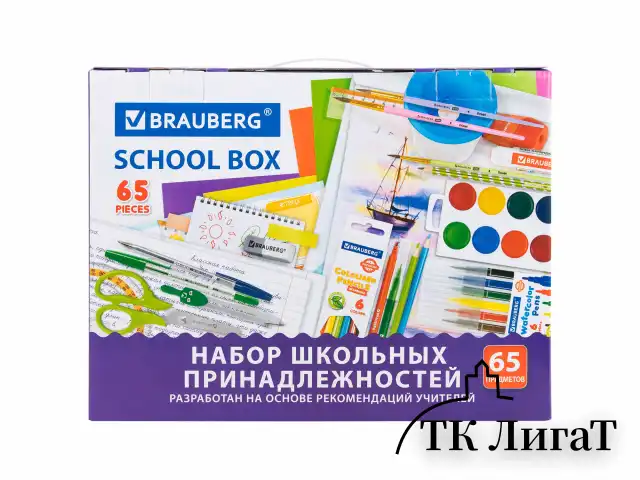 Набор школьных принадлежностей в подарочной коробке BRAUBERG "ШКОЛЬНЫЙ УНИВЕРСАЛЬНЫЙ", 65 предметов, 881133