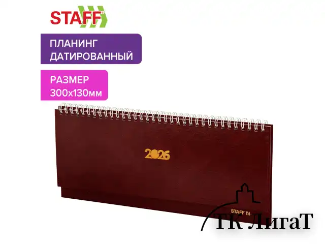 Планинг датированный 2026 300х130 мм, STAFF, гребень, обложка бумвинил, 64 л., бордовый, 117359
