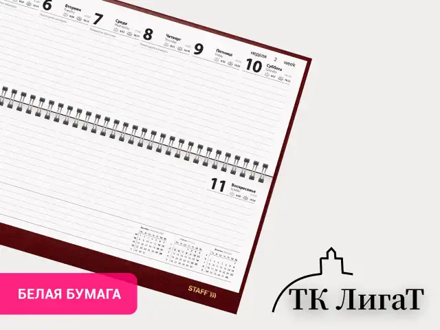 Планинг датированный 2026 300х130 мм, STAFF, гребень, обложка бумвинил, 64 л., бордовый, 117359