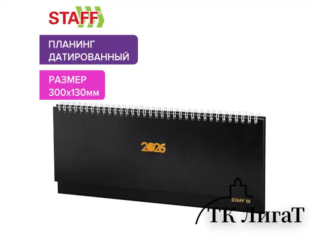 Планинг датированный 2026 300х130 мм, STAFF, гребень, обложка бумвинил, 64 л., черный, 117360