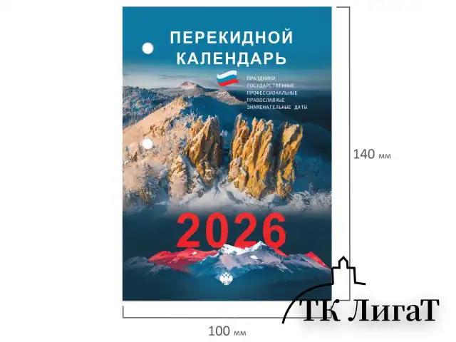 Календарь настольный перекидной 2026г, 160л, блок газетный 2 краски, STAFF, ОФИС, 117428