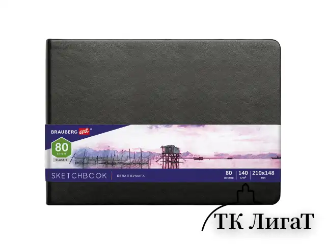 Скетчбук, белая бумага 140 г/м2 210х148 мм, 80 л., КОЖЗАМ, резинка, BRAUBERG ART CLASSIC, черный, 113182