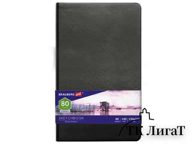 Скетчбук, белая бумага 140 г/м2 130х210 мм, 80 л., КОЖЗАМ, резинка, BRAUBERG ART CLASSIC, черный, 113183