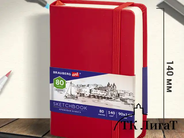 Скетчбук, слоновая кость 140 г/м2 90х140 мм, 80 л., КОЖЗАМ, резинка, BRAUBERG ART CLASSIC, красный, 113187