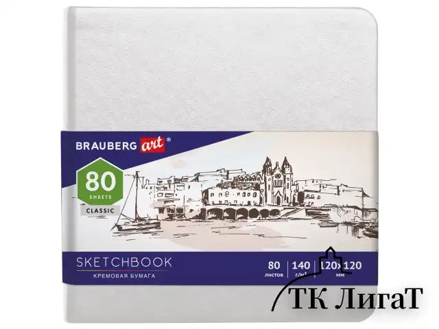 Скетчбук, слоновая кость 140 г/м2 120х120 мм, 80 л., КОЖЗАМ, резинка, BRAUBERG ART CLASSIC, белый, 113189