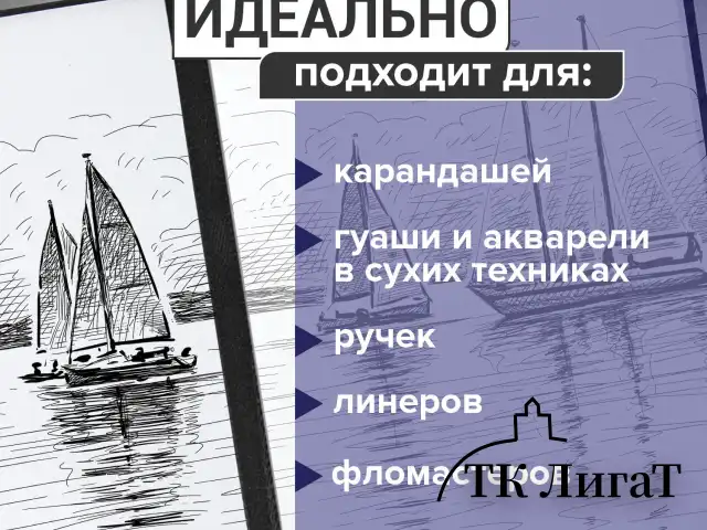 Скетчбук, слоновая кость 140 г/м2 120х120 мм, 80 л., КОЖЗАМ, резинка, BRAUBERG ART CLASSIC, красный, 113190